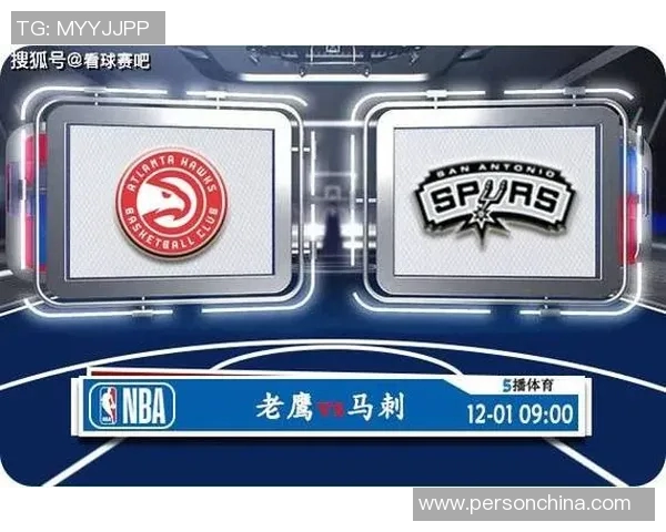 NBA马刺对阵老鹰赛事深度分析与预测展望